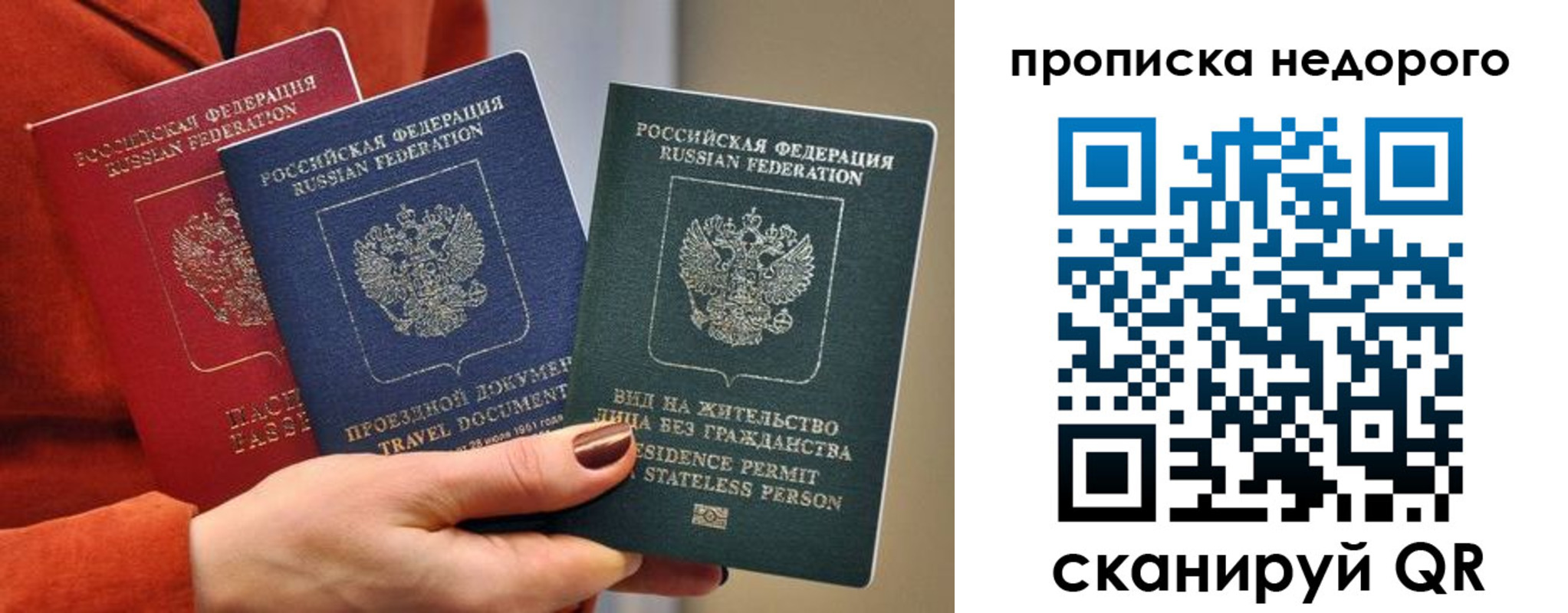 временная регистрация в Михайлове