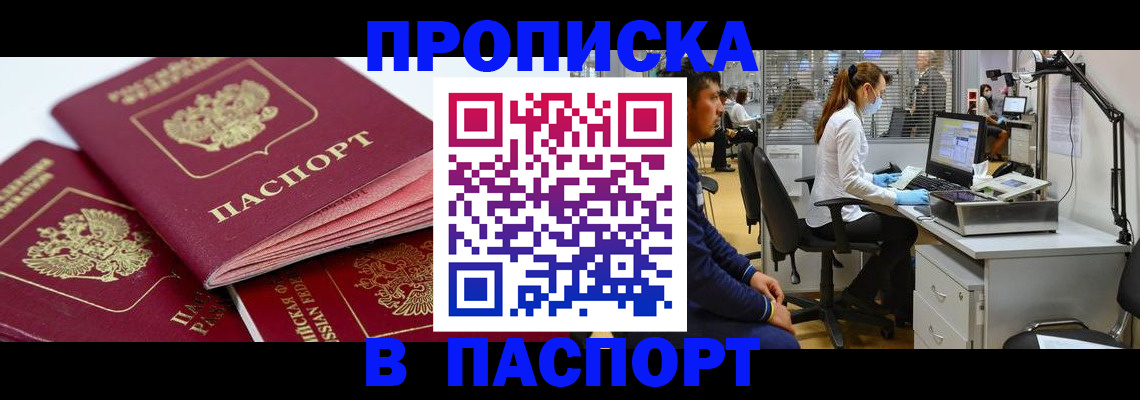 где прописаться в Михайлове