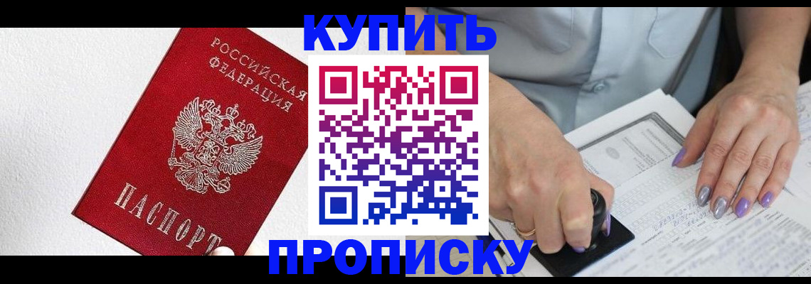 прописка паспорт в Михайлове