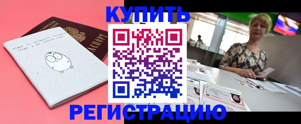 прописка для школы в Михайлове