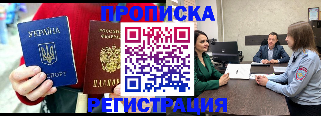 прописка для кредита в Михайлове