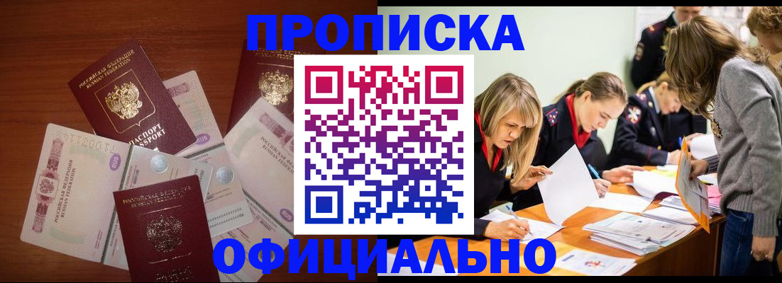 где прописаться в Михайлове